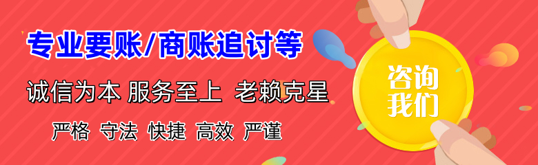 宁都讨债公司
